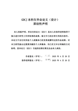 25年CH保险学 人口老龄化对商业健康保险需求的影响分析终稿-约17631字符.docx