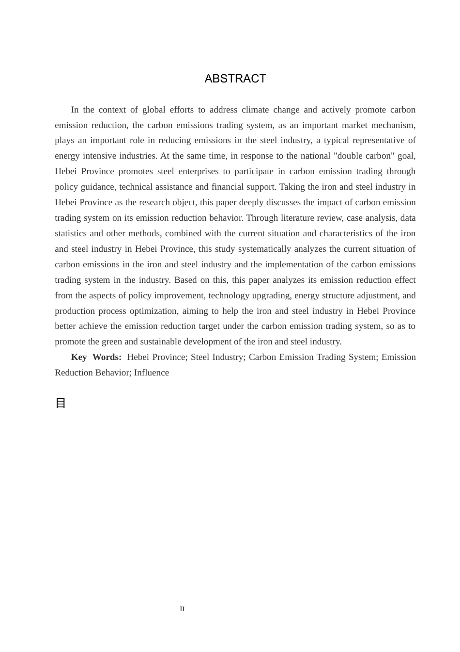 25年CH环境科学-碳排放交易制度对河北省钢铁行业减排行为的影响研究-docx2-约14194字符.docx_第2页