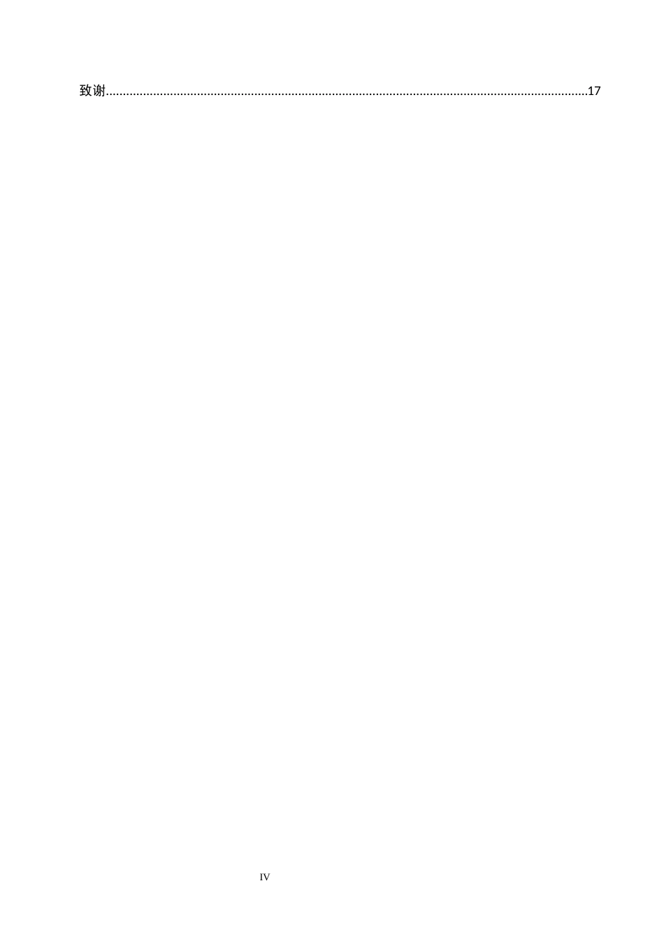 25年CH环境科学-碳排放交易制度对河北省钢铁行业减排行为的影响研究-docx2-约14194字符.docx_第4页