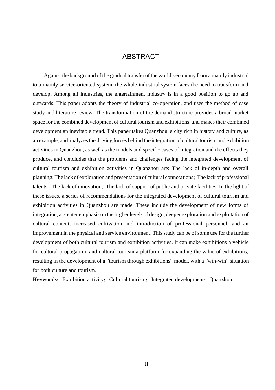 25年CH会展经济与管理-《文化旅游与会展活动的融合发展策略研究-以泉州为例》-约18888字符.docx_第2页