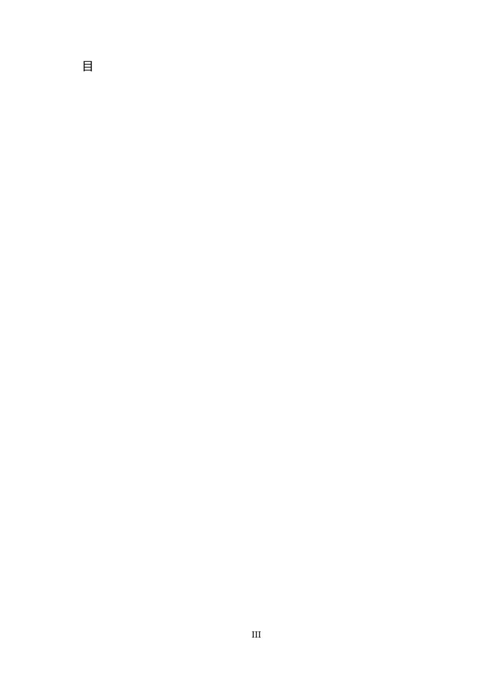 25年CH会展经济与管理-《文化旅游与会展活动的融合发展策略研究-以泉州为例》-约18888字符.docx_第3页