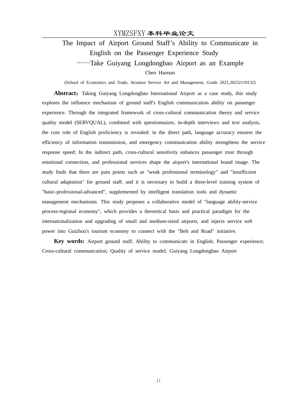 25年CH航空服务艺术与管理 机场地勤人员英语交流能力对旅客体验的影响研究——以贵阳龙洞堡机场为例-约12912字符.docx_第4页