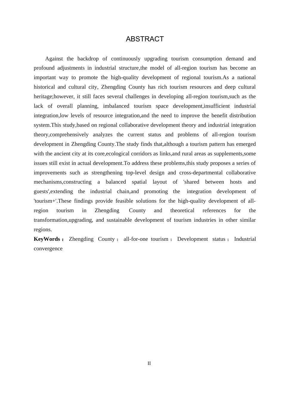 25年CH旅游管理与服务教育-正定县全域旅游发展对策研究-约17945字符.docx_第2页