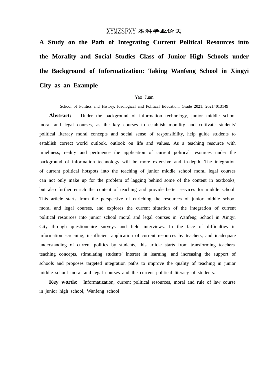 25年CH思想政治教育 信息化背景下时政资源融入初中道德与法治课的路径研究——以兴义市万峰学校为例关键词：信息化；时政资源；初中道德与法治课-约19217字符.docx_第2页