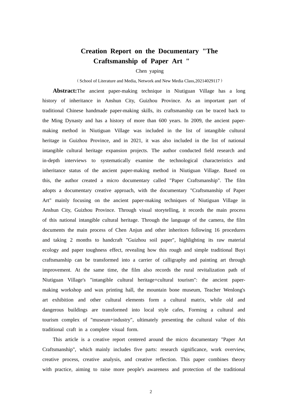 25年CH网络与新媒体本科 创作报告纸艺匠心（导演部分） -约10846字符.doc_第4页