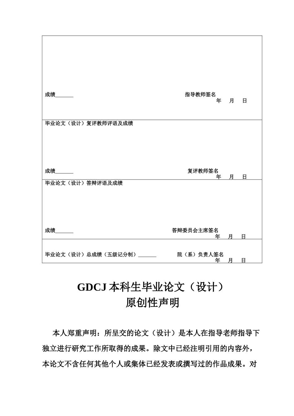 25年CH会计学 数字技术对会计职业的冲击与应对策略研究-约10425字符.docx_第2页