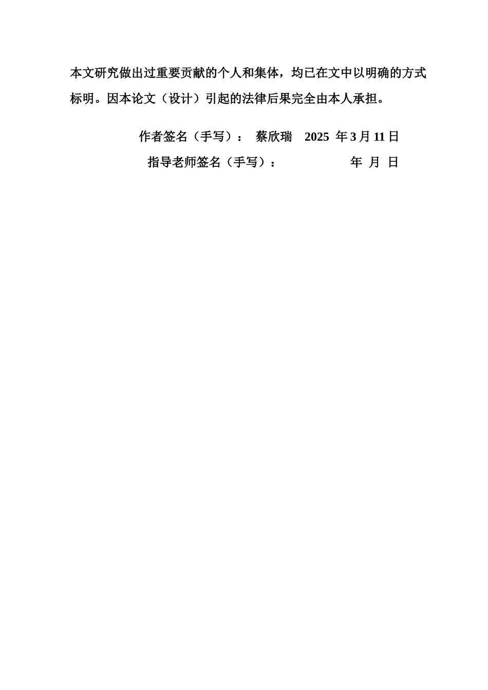 25年CH会计学 数字技术对会计职业的冲击与应对策略研究-约10425字符.docx_第3页