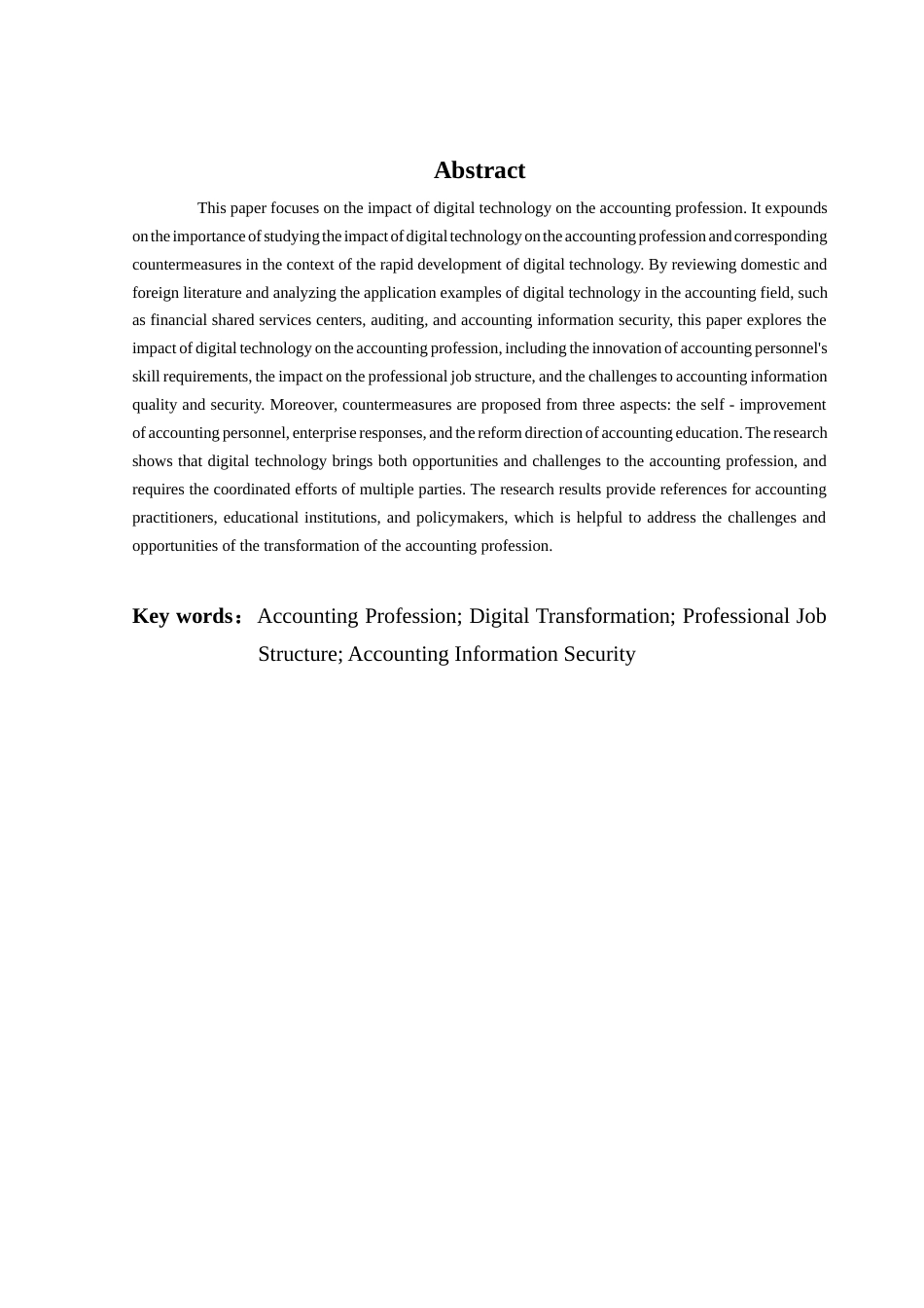25年CH会计学 数字技术对会计职业的冲击与应对策略研究-约10425字符.docx_第5页