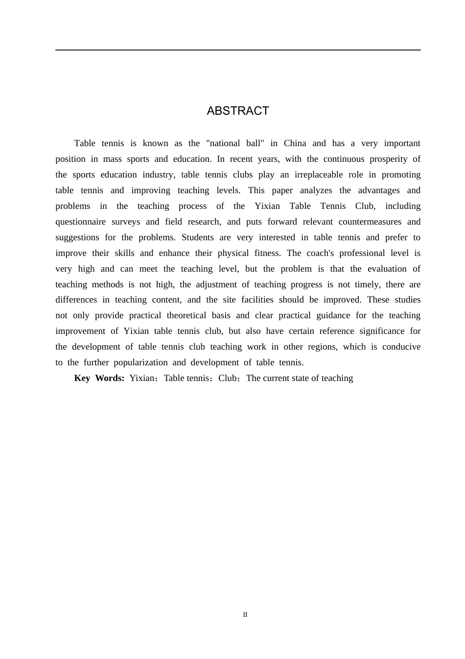 25年CH休闲体育-义县乒乓球俱乐部教学现状调查与分析-约11961字符.docx_第2页