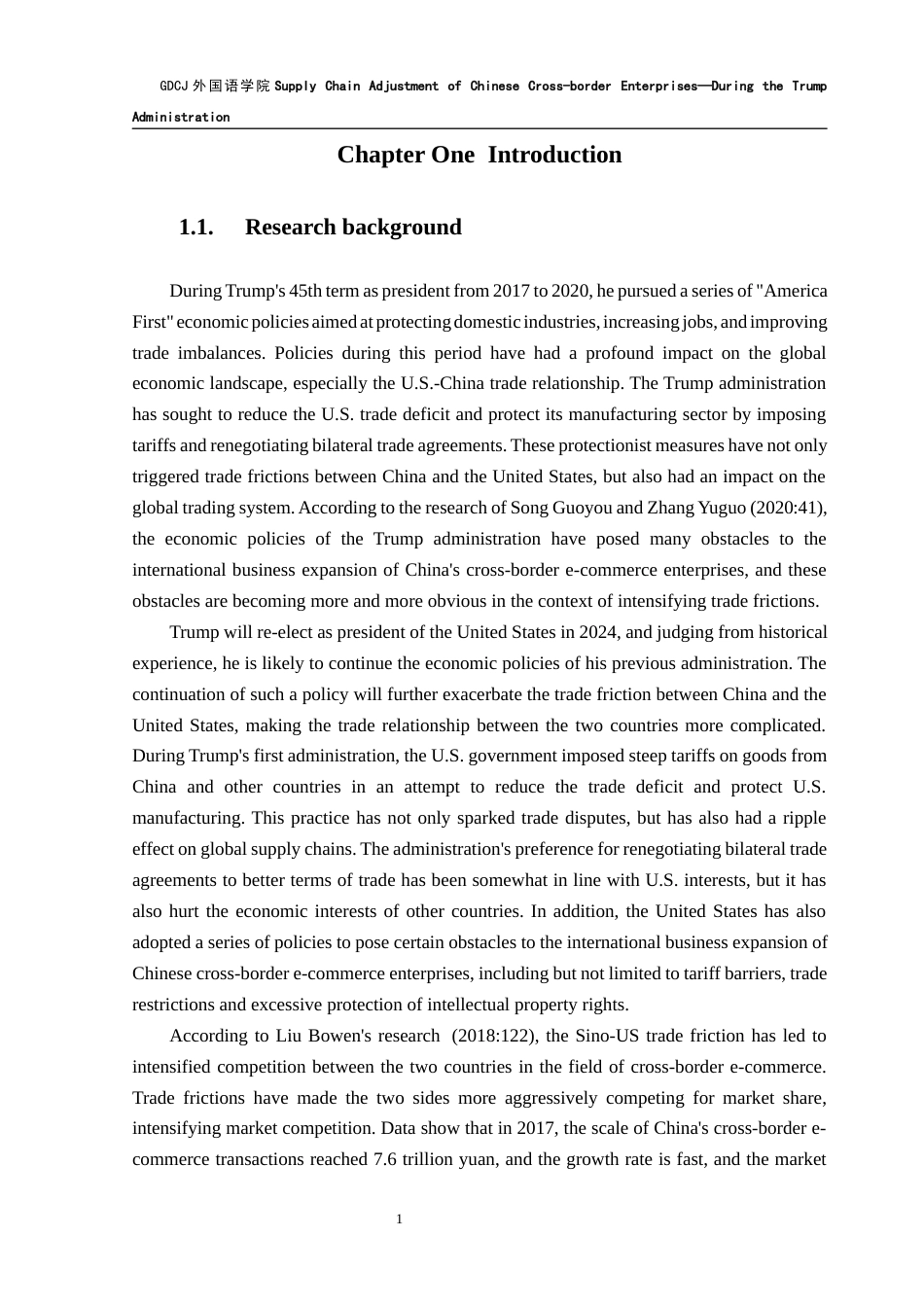 25年CH商务英语 中国跨境电商企业供应链管理对策研究-约42778字符.docx_第6页