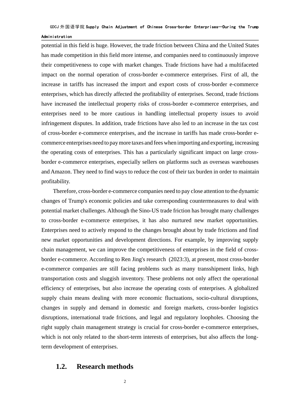 25年CH商务英语 中国跨境电商企业供应链管理对策研究-约42778字符.docx_第7页