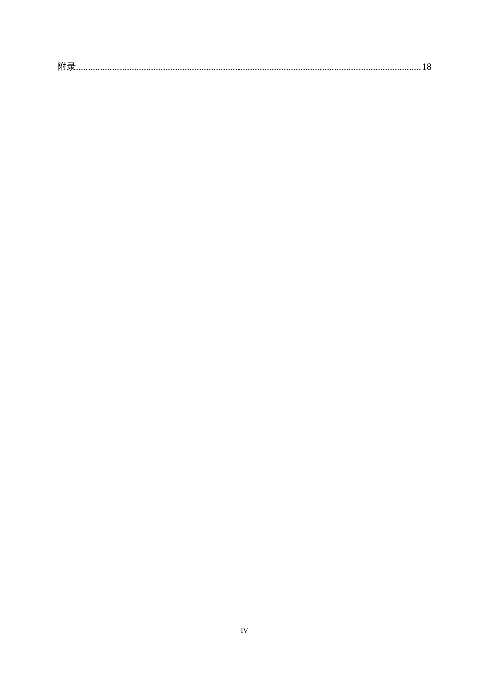 25年CH社会体育指导与管理-会员对凯斯琦健身俱乐部世纪港湾店满意度调查研究-(2)-约12300字符.docx_第4页