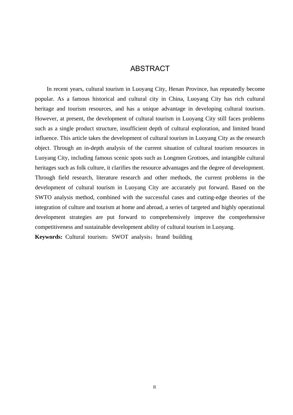 25年CH旅游管理与服务教育-洛阳市文化旅游发展策略研究-约17156字符.docx_第2页