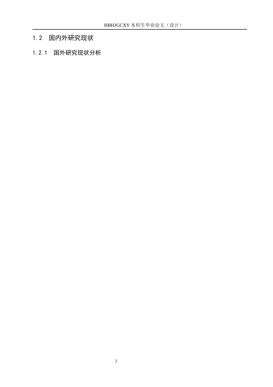 25年CH旅游管理与服务教育-洛阳市文化旅游发展策略研究-约17156字符.docx_第6页