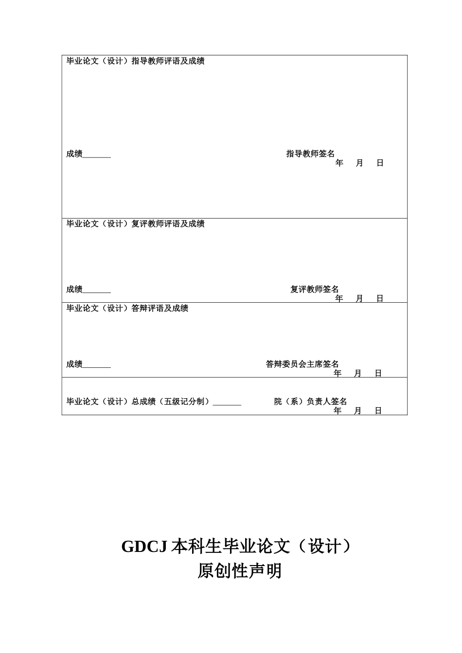 25年CH审计学 会计师事务所审计失败的成因及防范研究-约10588字符.docx_第2页