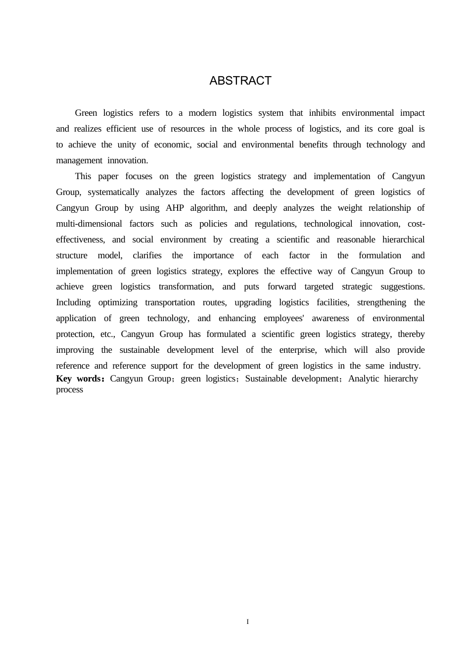 25年CH物流管理 沧运集团绿色物流策略与实施研究-约16260字符.docx_第2页