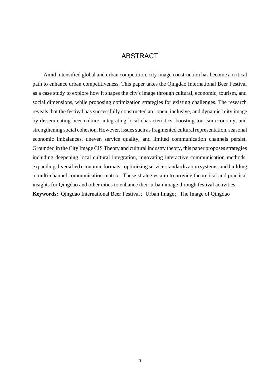 25年CH会展经济与管理-青岛国际啤酒节对青岛城市形象的塑造策略研究-约14969字符.docx_第2页