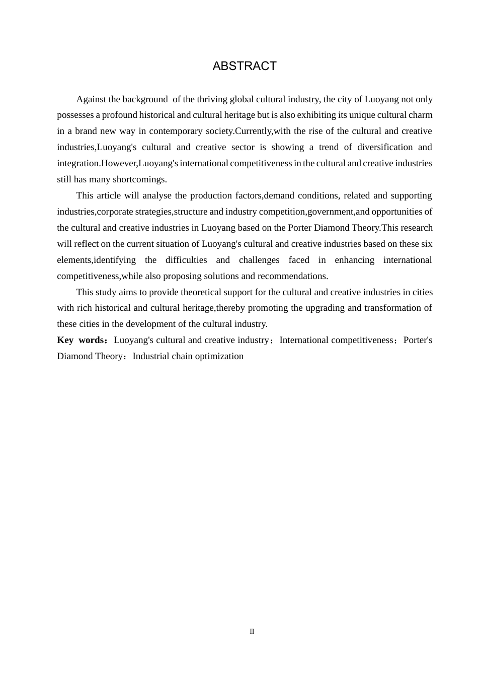 25年CH国际商务-洛阳文创产业国际竞争力提升策略研究-约15843字符.docx_第2页