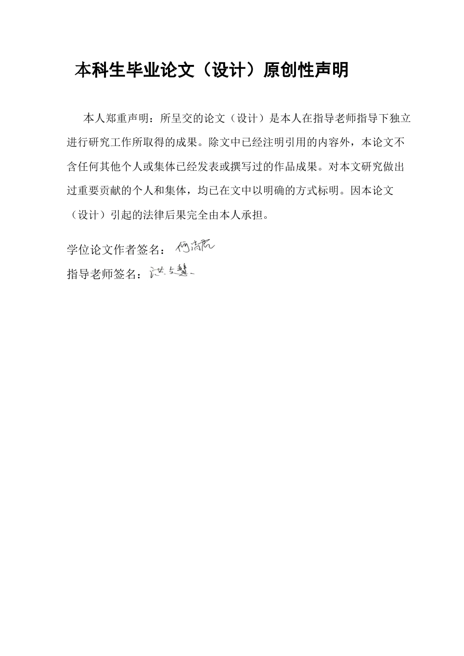 25年CH英语 女性欲望的妖魔化和重新审视_ A S终稿-约36252字符.docx_第1页