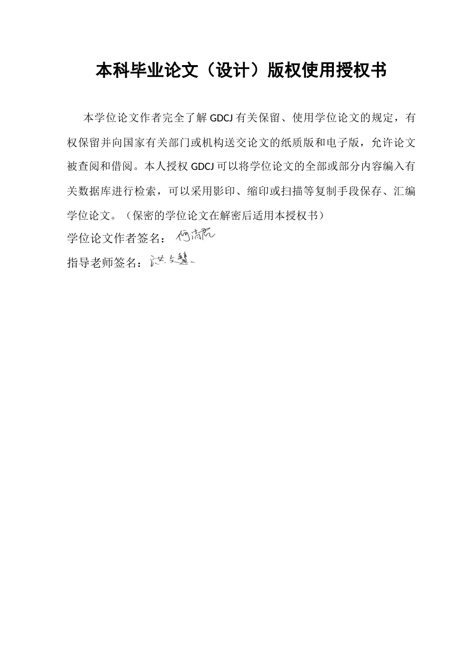 25年CH英语 女性欲望的妖魔化和重新审视_ A S终稿-约36252字符.docx_第2页