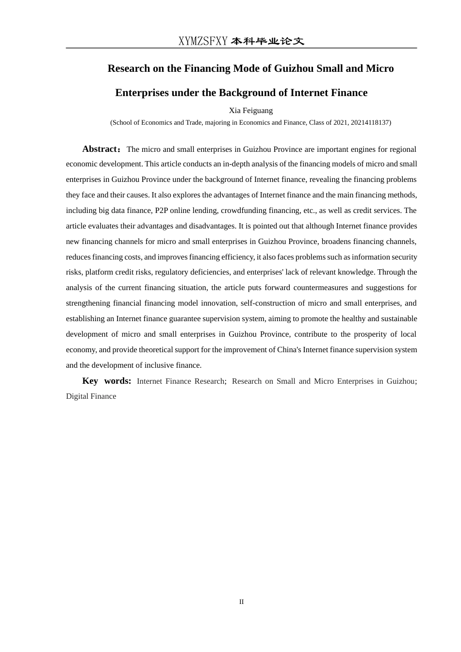 25年CH经济与金融 互联网金融背景下贵州小微企业-约14802字符.docx_第4页
