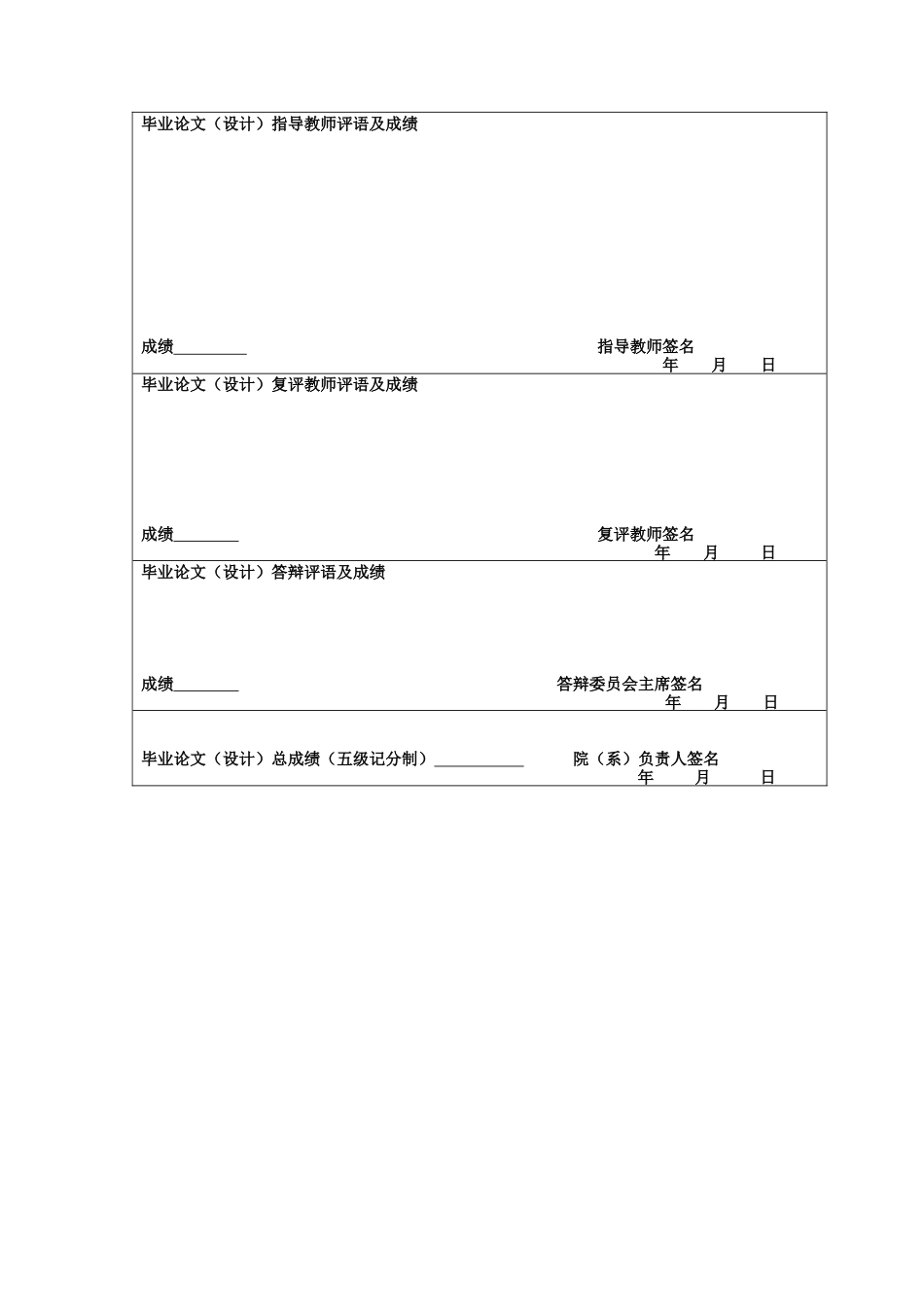 25年CH日语 若者社会异化与经济压力林正秀终稿-约21456字符.docx_第1页