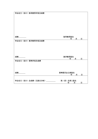 25年CH日语 若者社会异化与经济压力林正秀终稿-约21456字符.docx