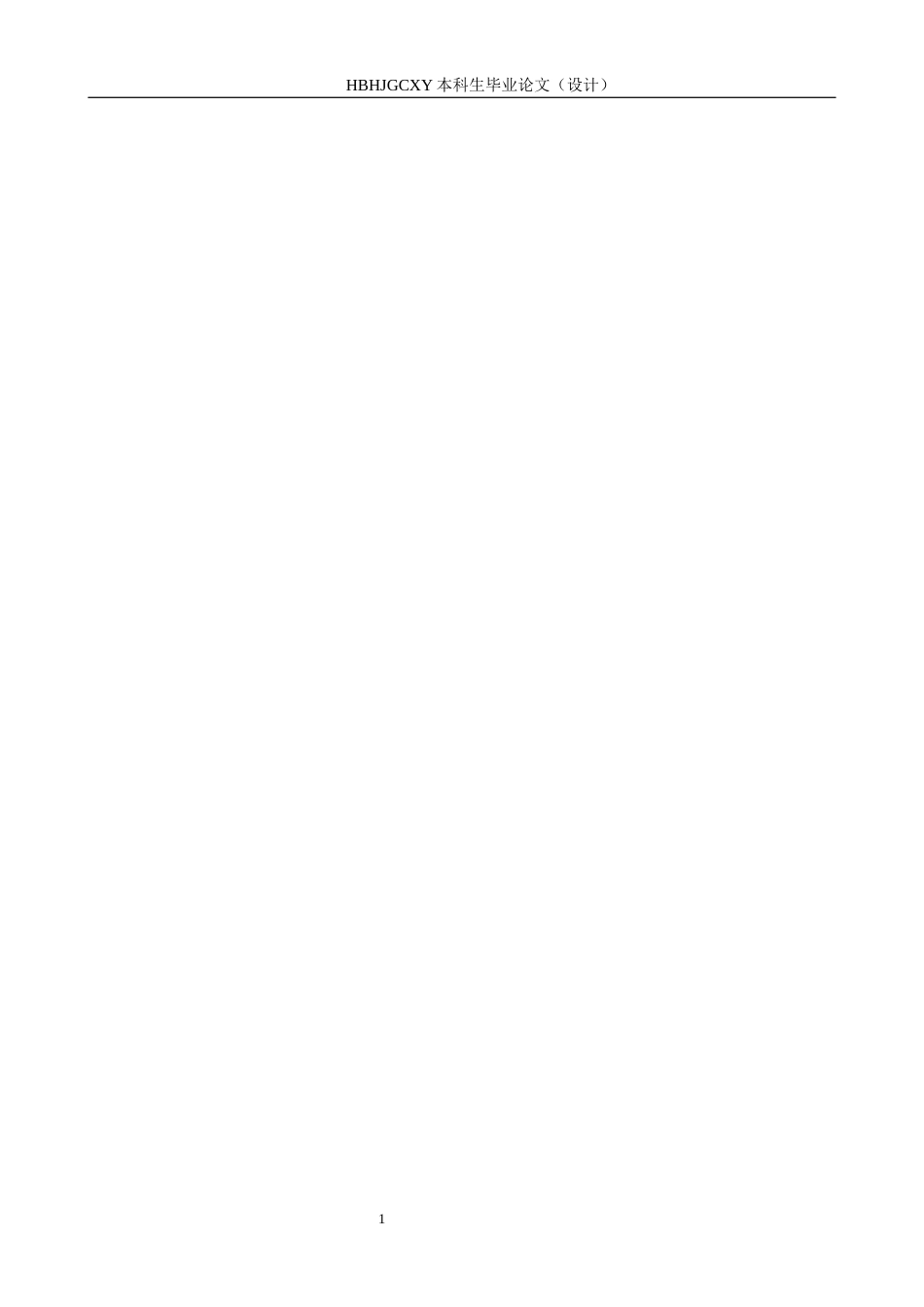 25年CH会展经济与管理-海峡两岸茶业博览会营销策略研究-约13670字符.docx_第6页