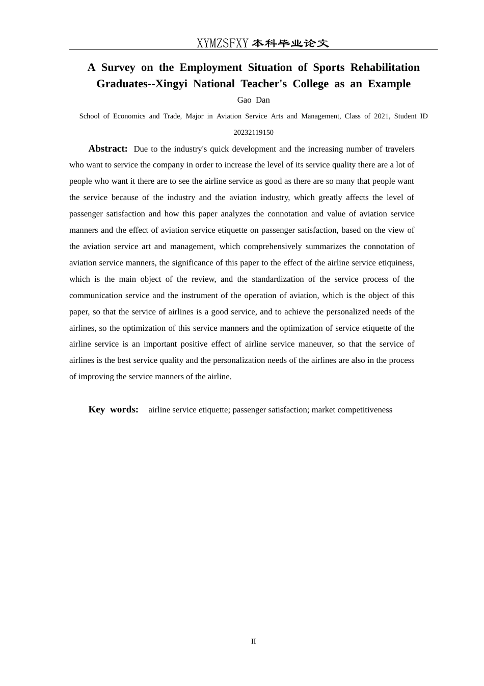25年CH航空服务艺术与管理 航空服务礼仪对旅客满意度的影响及提升策略研究——以鲲鹏航空为例-约13918字符.docx_第4页