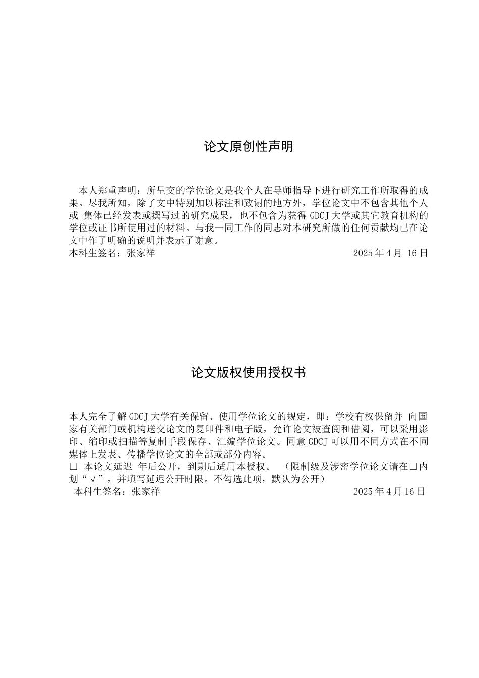 25年CH行政管理 城市更新视角下文化古镇社区改造研究-docx（12）-约10620字符.docx_第2页