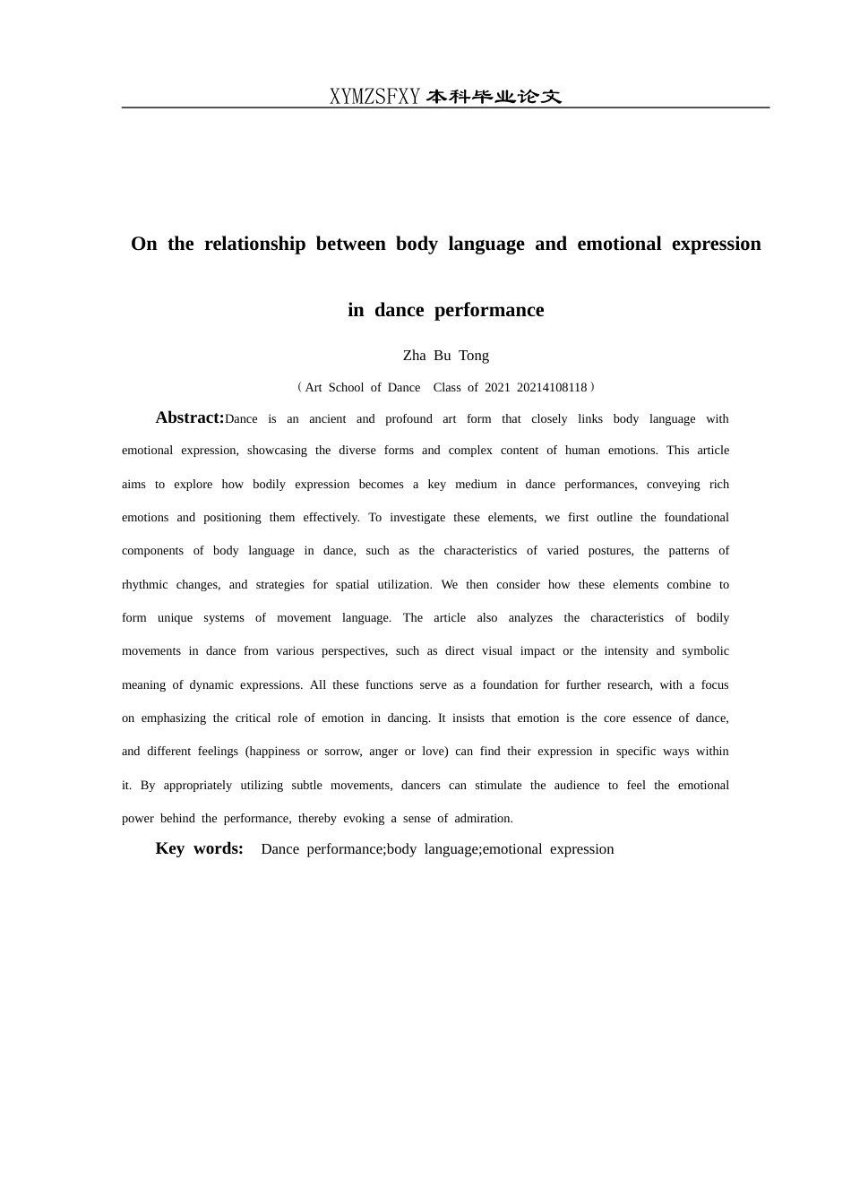 25年CH舞蹈学 浅谈舞蹈表演中肢体语言与情感表达的关系-约11364字符.docx_第6页
