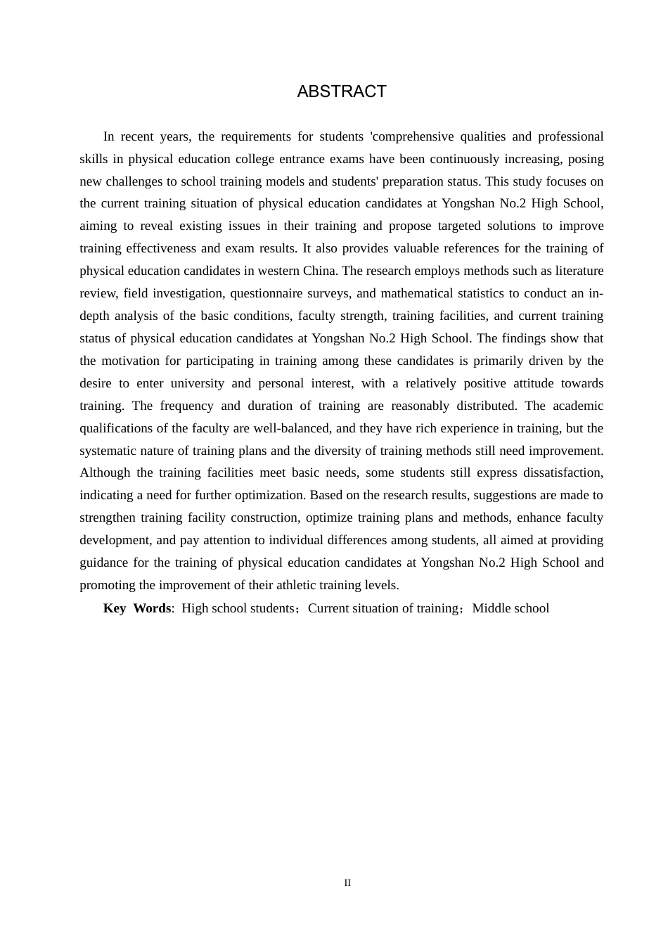 25年CH休闲体育-永善县第二中学体育高考生训练现状分析-约11895字符.docx_第2页