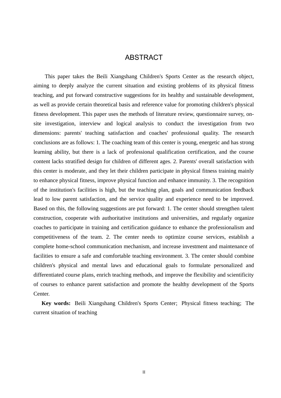 25年CH社会体育指导与管理-倍力象尚儿童运动中心体适能教学开展现状研究-docx12-约15091字符.docx_第2页
