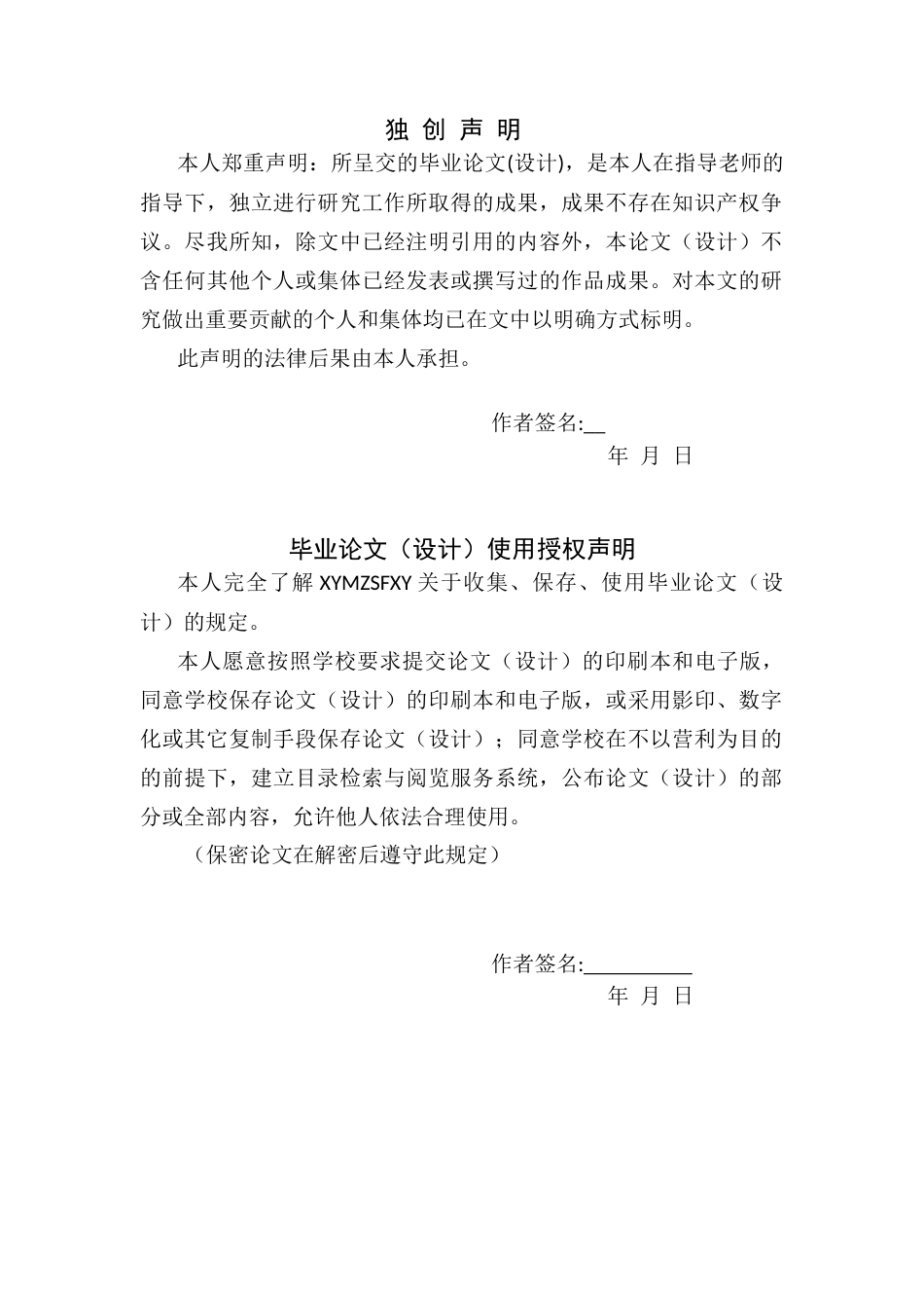 25年CH舞蹈学 浅谈舞蹈教育中流行舞更受学生的青睐及中国舞遇冷之析-约6469字符.docx_第2页