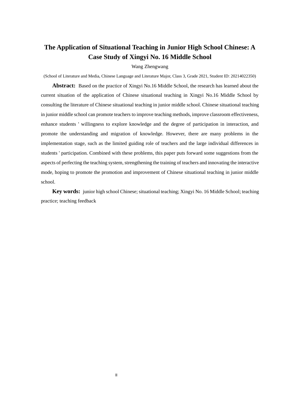 25年CH汉语言文学本科 初中语文情境式教学的运用研究——以兴义十六中为例-约14883字符.docx_第5页