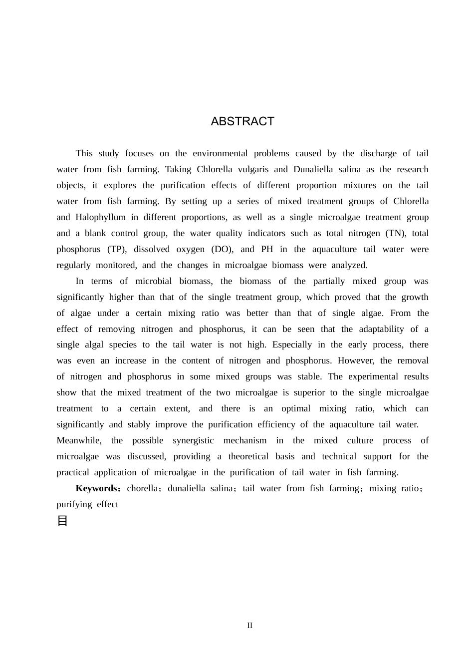 25年CH环境科学与工程-两种微藻不同比例混合对鱼类养殖尾水净化效果研究-约13280字符.docx_第2页