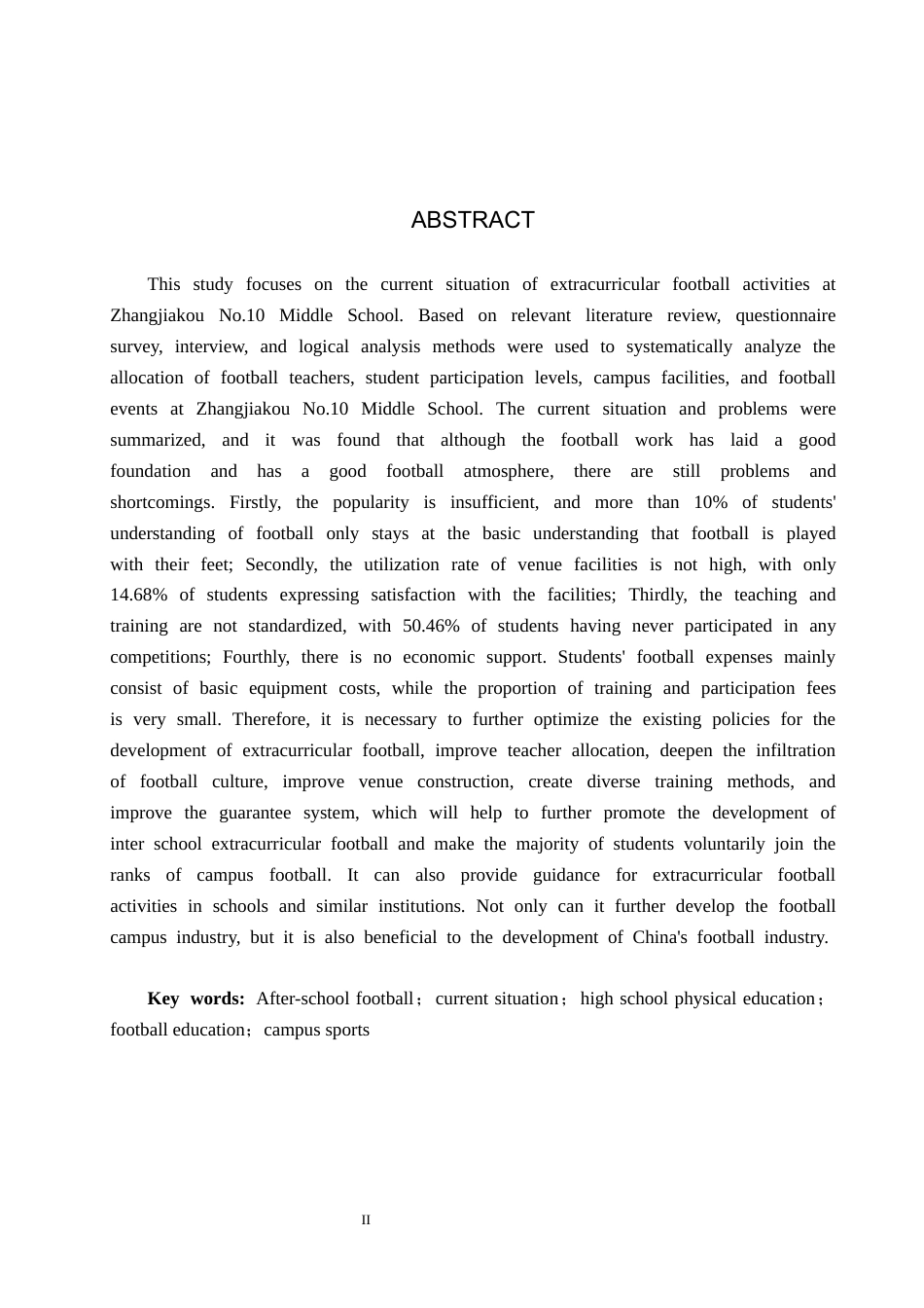 25年CH社会体育指导与管理-张家口市第十中学课余足球运动开展现状探究-约13916字符.docx_第2页
