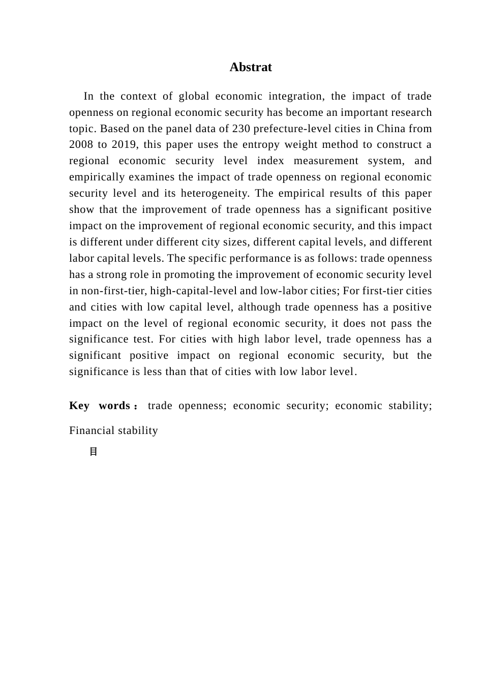 25年CH国际经济与贸易 关键词：贸易开放度；地区经济安全；经济稳定性；金融稳定性终稿-约10588字符.docx_第3页