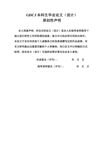 25年CH国际经济与贸易 关键词：贸易开放度；地区经济安全；经济稳定性；金融稳定性终稿-约10588字符.docx