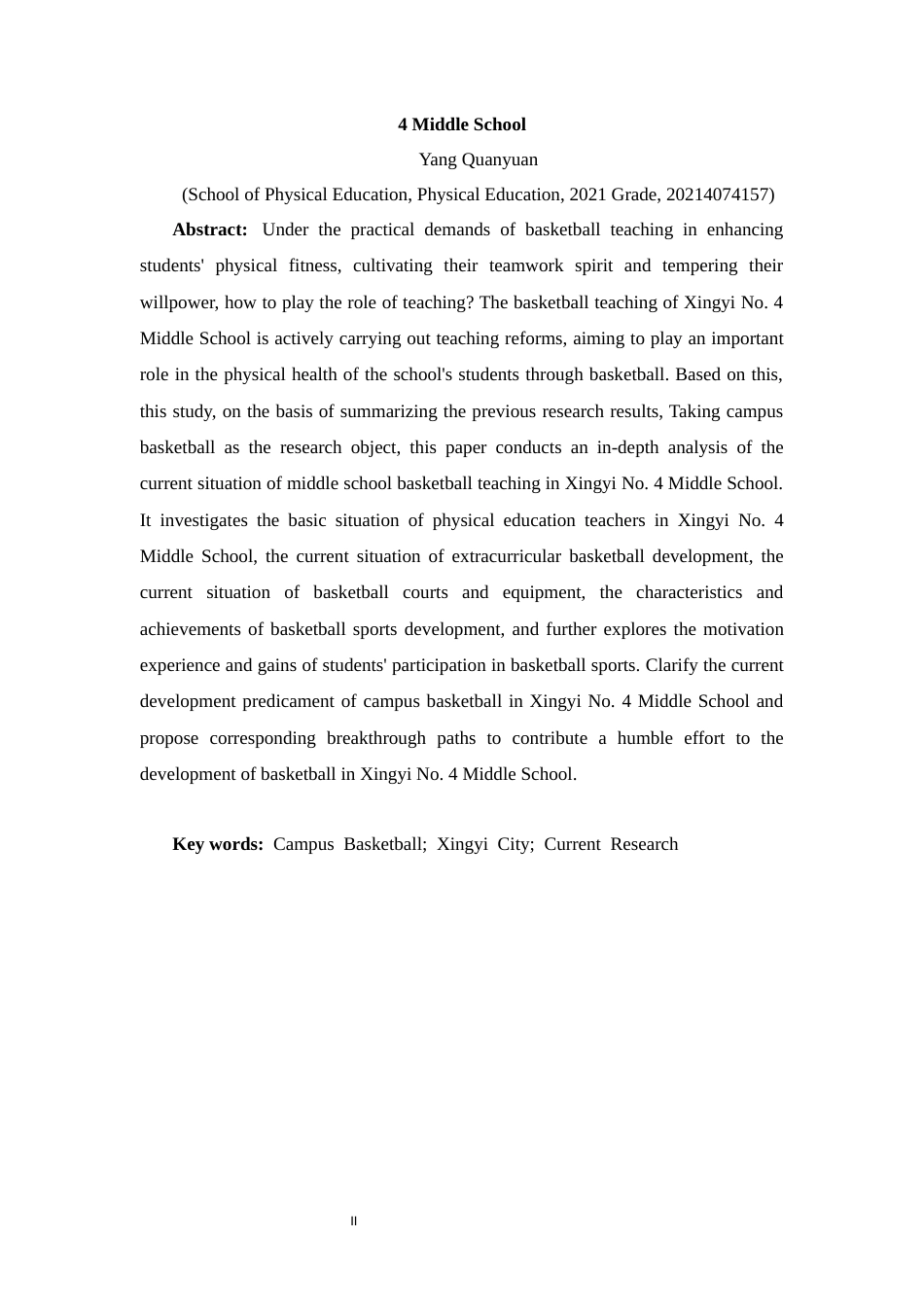 25年CH体育教育-兴义市第四中学篮球开展现状研究-约10354字符.docx_第4页