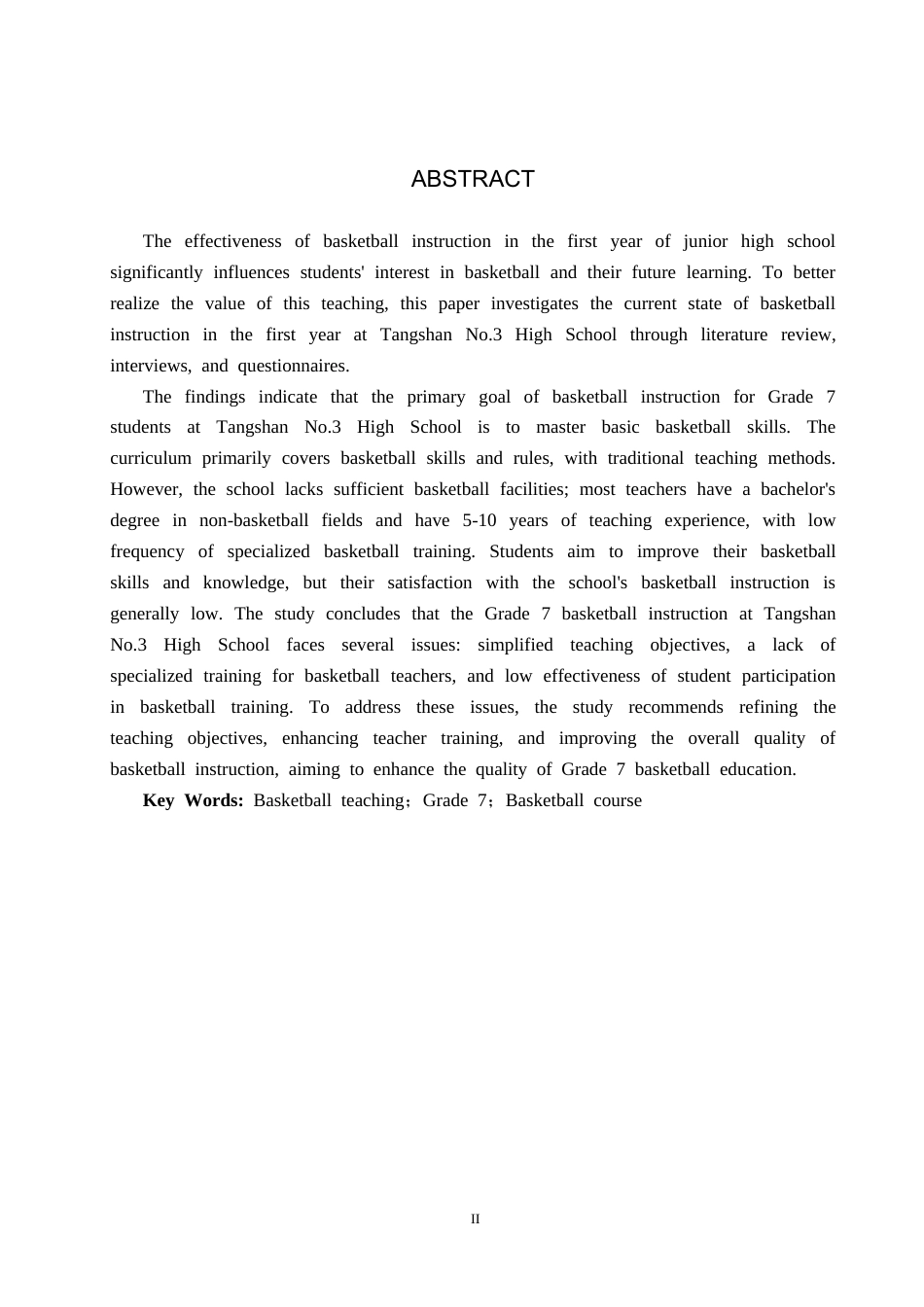 25年CH社会体育指导 唐山市第三完全中学初-年级篮球教学开展现状调查分析-约13089字符.docx_第2页