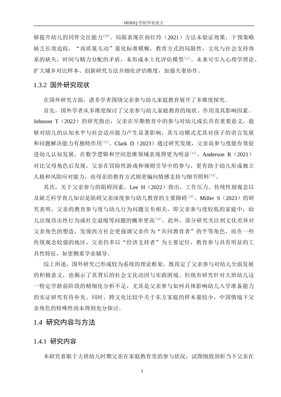 25年CH学前教育 大班幼儿父亲参与家庭教育过程中存在的问题及解决策略-约16521字符.docx_第7页