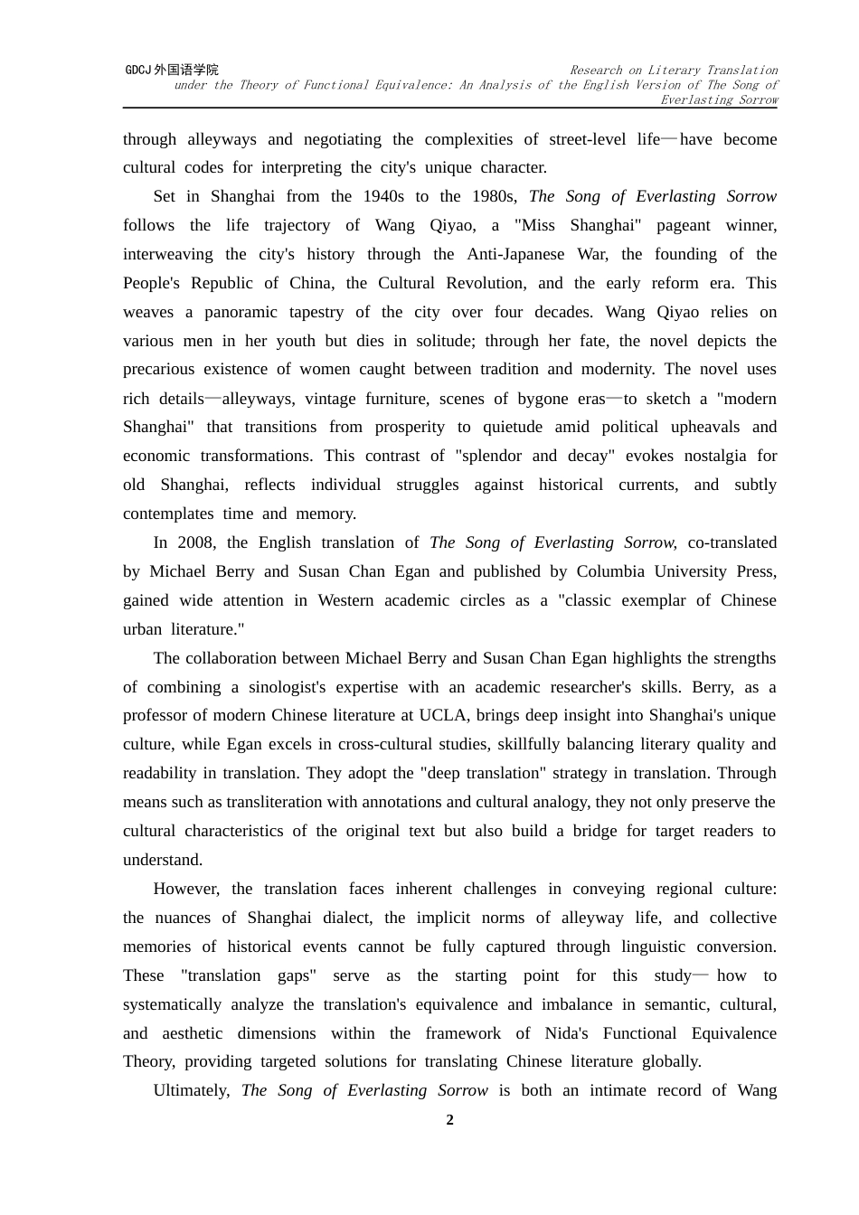 25年CH翻译 关键词：白睿文；陈毓贤；《长恨歌》；功能对等理论-约37256字符.docx_第7页