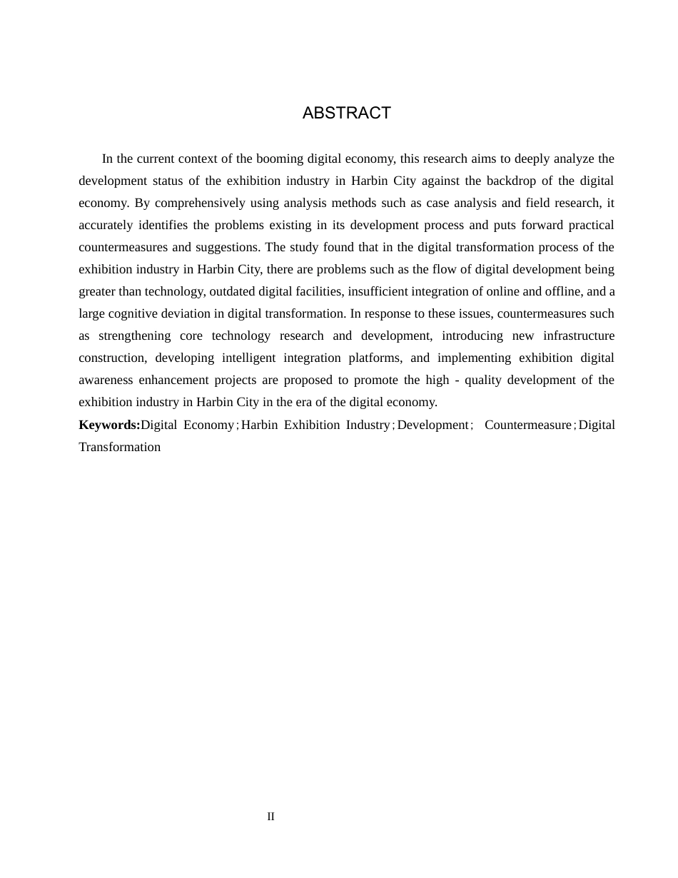 25年CH会展经济与管理-数字经济背景下哈尔滨市会展业发展问题及对策研究-约14717字符.docx_第2页