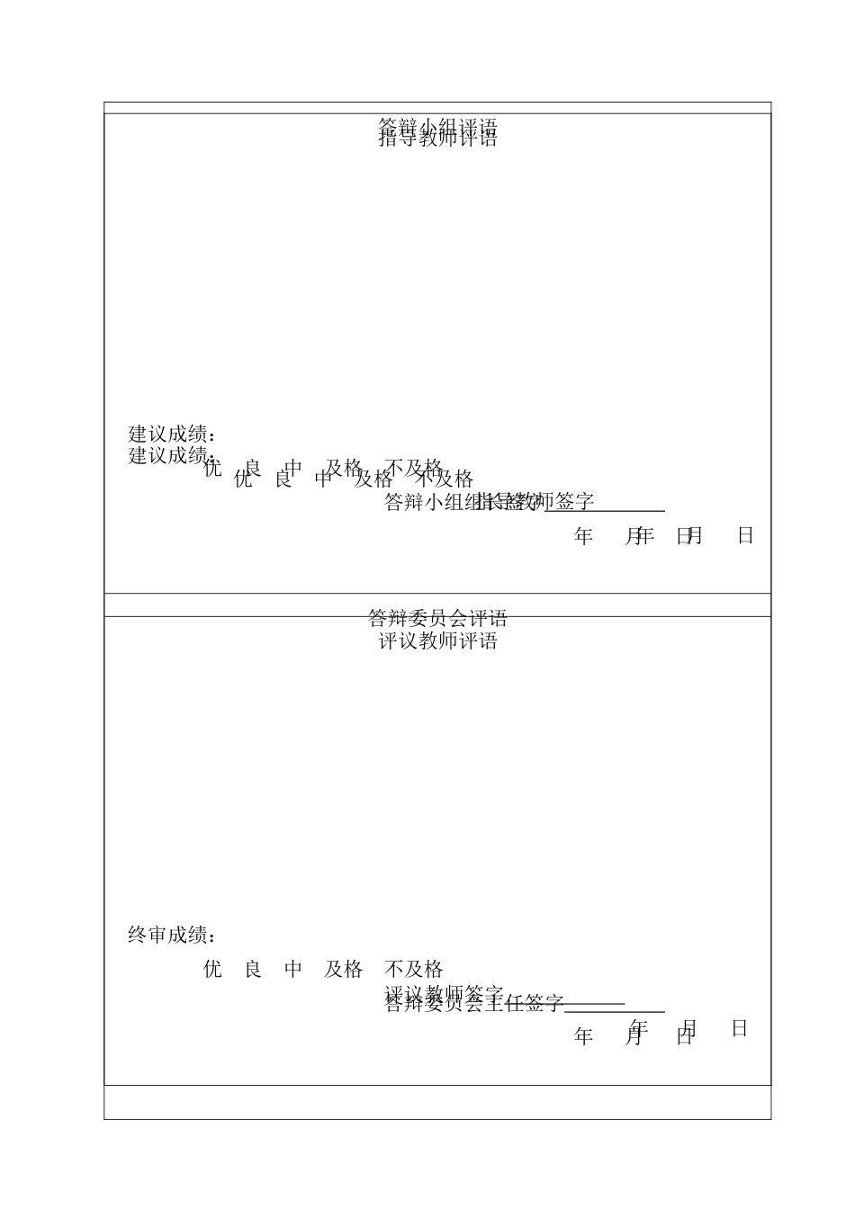 25年CH国际经济与贸易-我国新能源汽车出口贸易的国际竞争力研究-约9848字符.docx_第1页