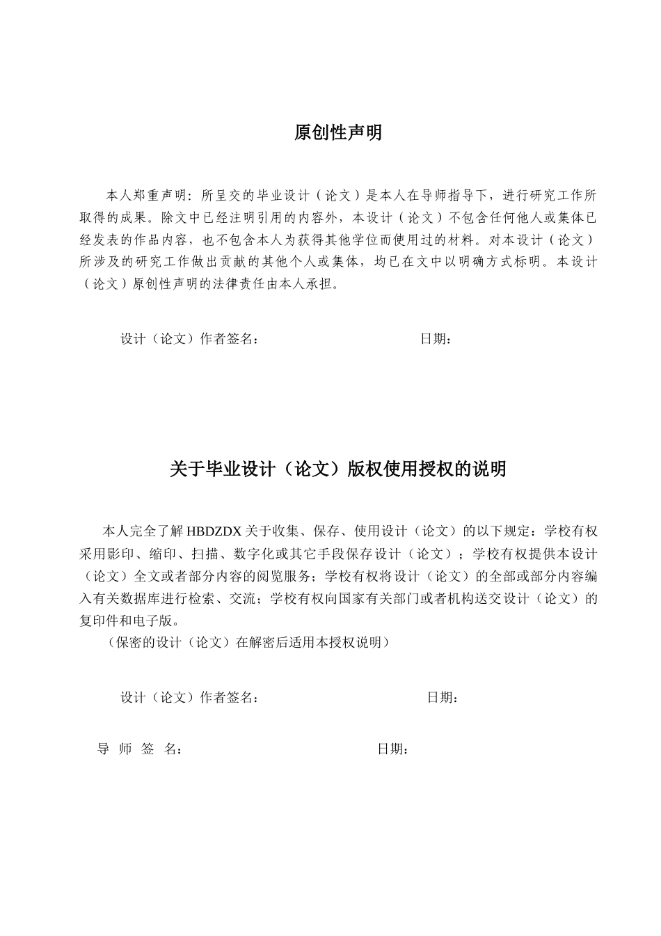 25年CH国际经济与贸易-我国新能源汽车出口贸易的国际竞争力研究-约9848字符.docx_第2页