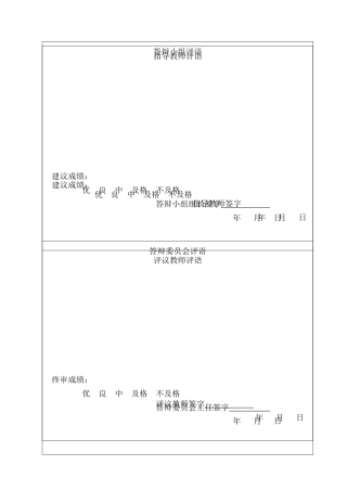 25年CH国际经济与贸易-我国新能源汽车出口贸易的国际竞争力研究-约9848字符.docx