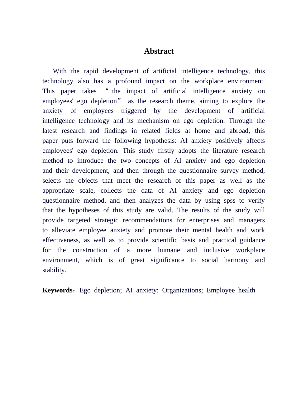 25年CH人力资源管理 关键词：自我损耗；人工智能焦虑；组织；员工健康终稿-约14922字符.docx_第2页