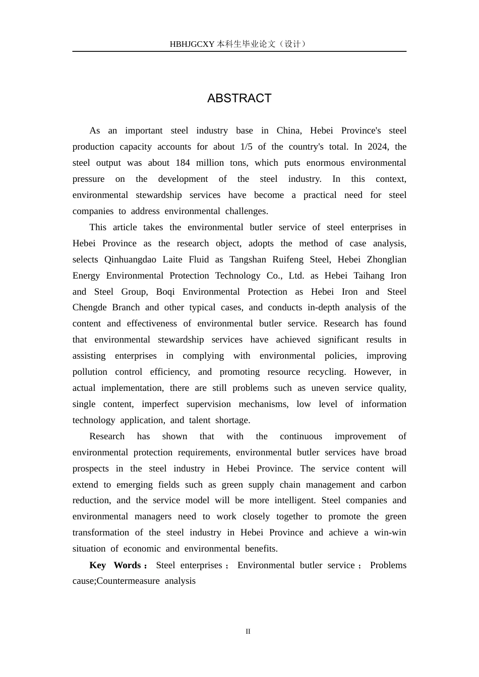 25年CH环境科学 河北省钢铁企业环保管家服务典型案例研究-约14780字符.docx_第2页