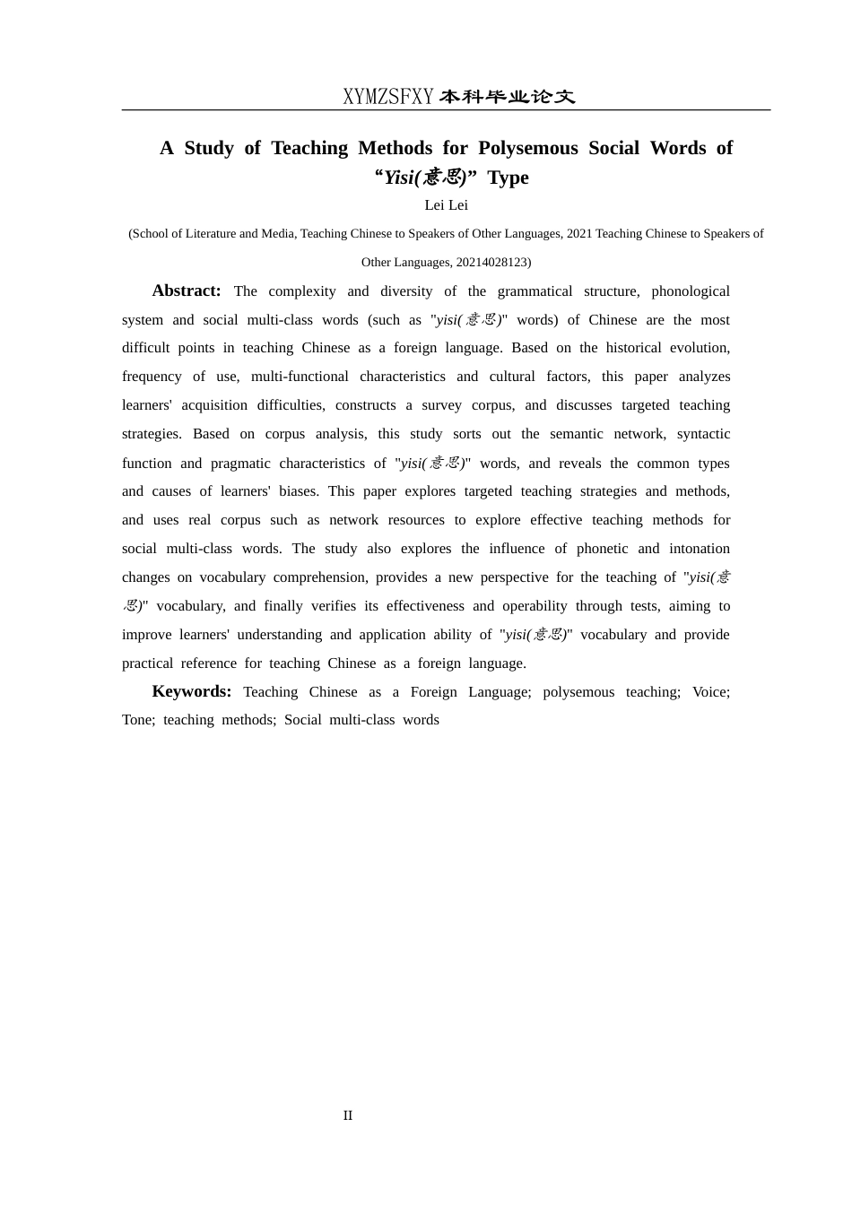 25年CH汉语国际教育本科 关键词：对外汉语教学;多义词教学;语音;语调;教学方法;社会性多类词-约12573字符.docx_第5页